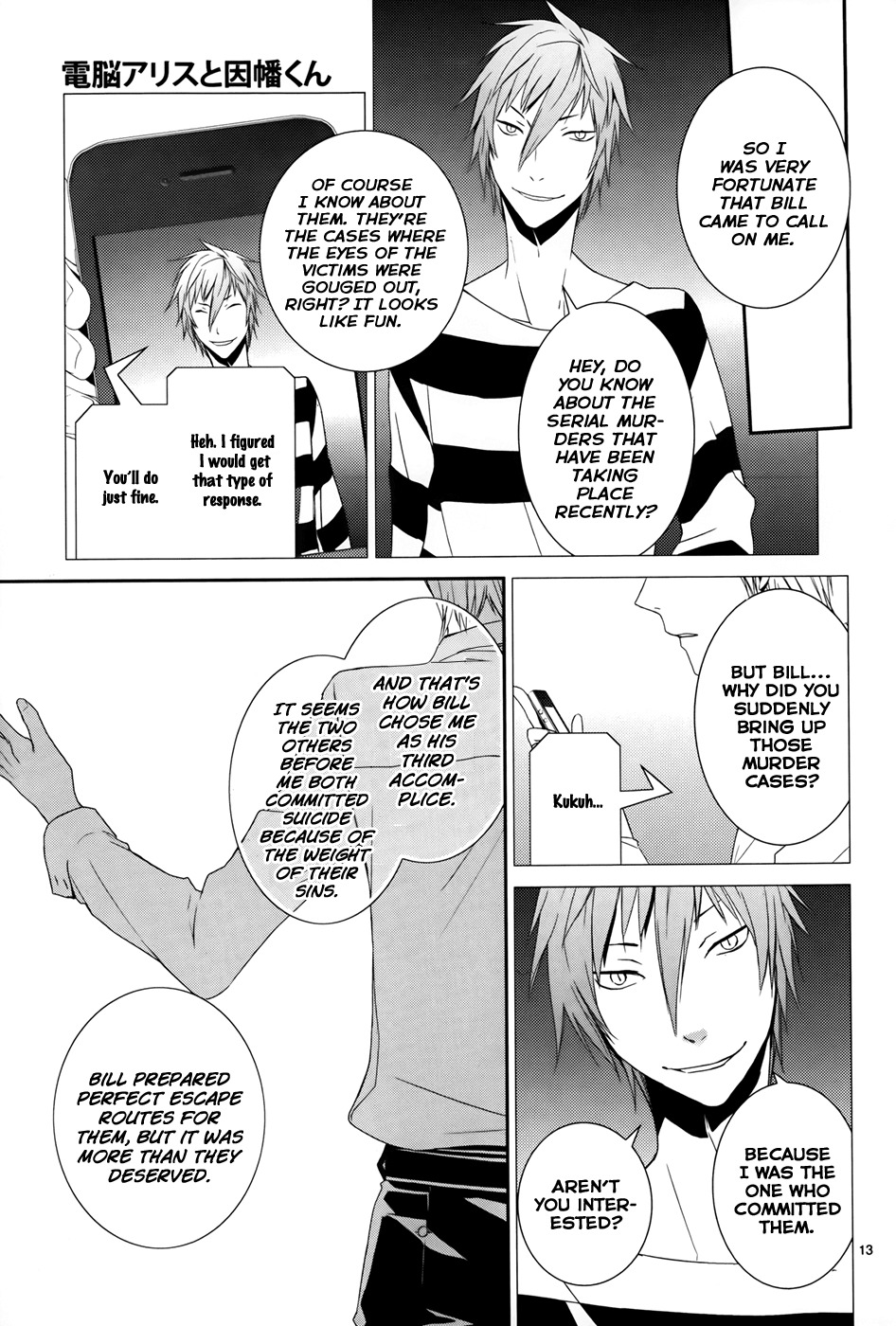 Dennou Alice to Inaba-kun Chapter 8 page 13 - Chapter 8