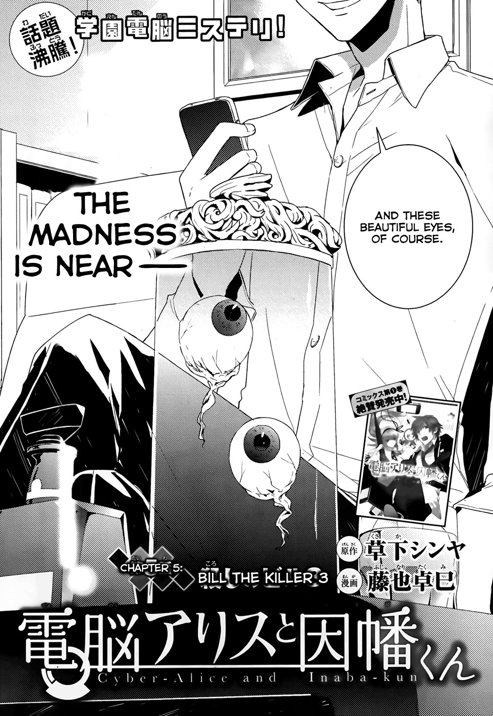 Dennou Alice to Inaba-kun Chapter 8 page 2 - Chapter 8