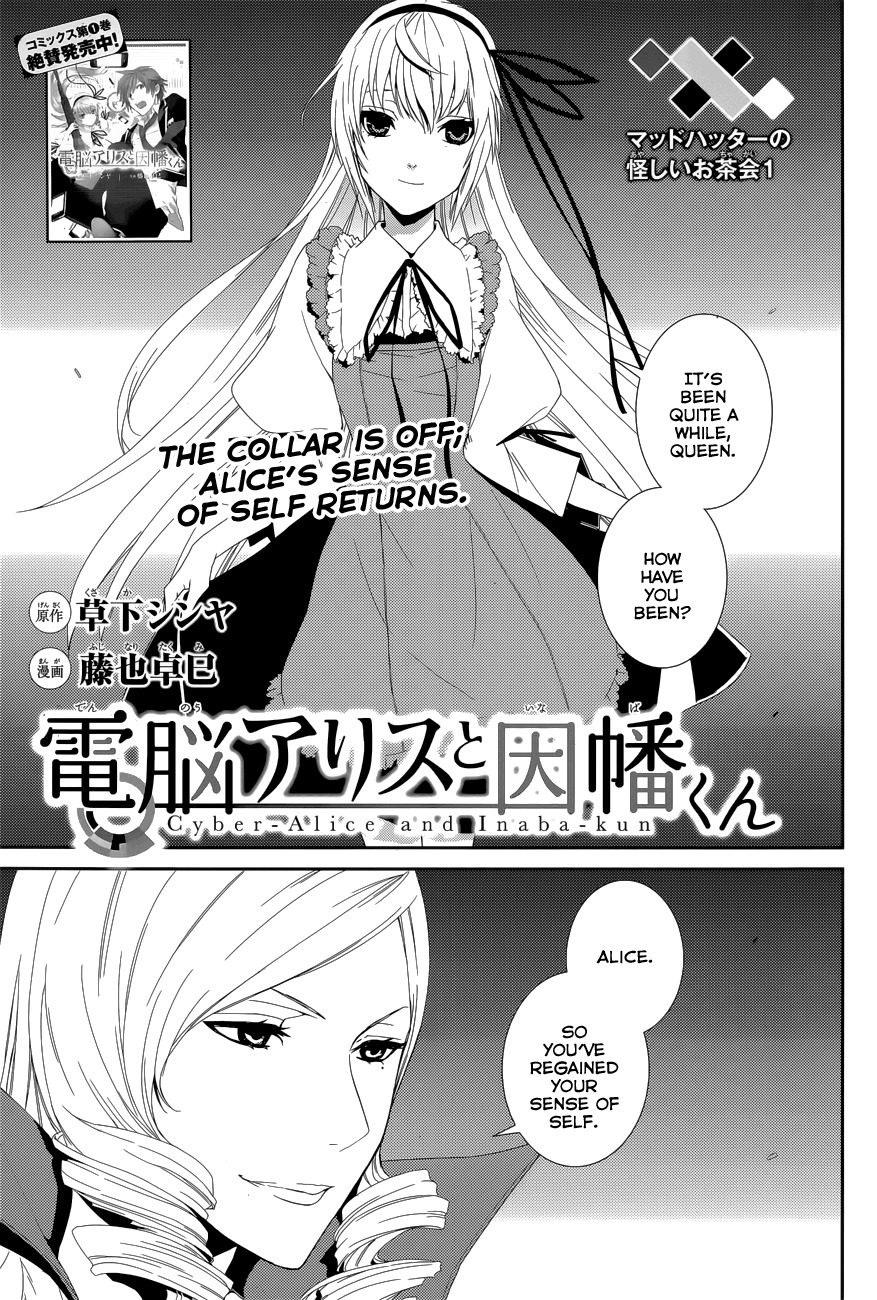 Dennou Alice to Inaba-kun Chapter 9 page 1 - Chapter 9