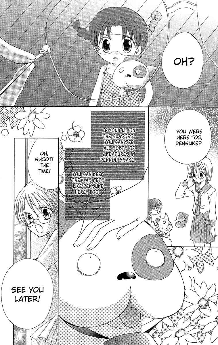 Dennou Coil Chapter 1 page 12 - Chapter 1