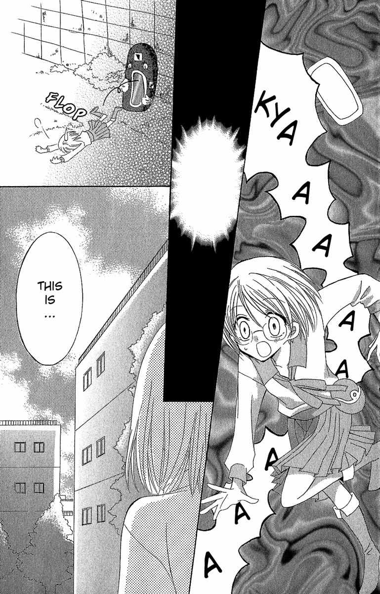 Dennou Coil Chapter 1 page 15 - Chapter 1