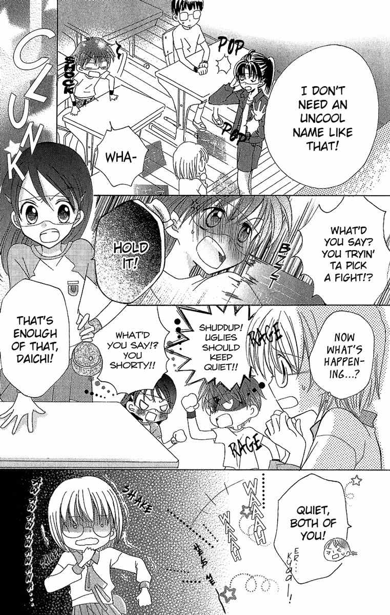 Dennou Coil Chapter 1 page 25 - Chapter 1