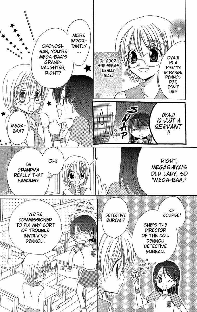 Dennou Coil Chapter 1 page 27 - Chapter 1