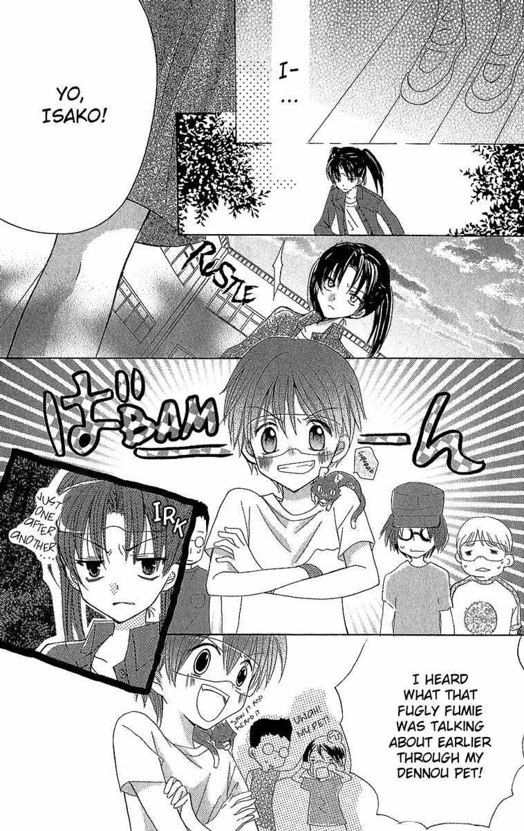 Dennou Coil Chapter 1 page 41 - Chapter 1