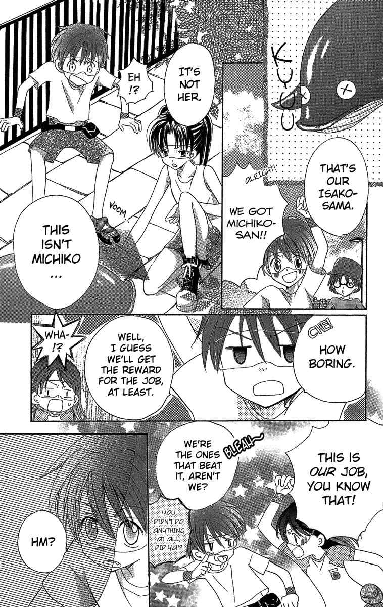 Dennou Coil Chapter 1 page 55 - Chapter 1