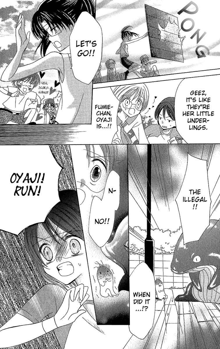 Dennou Coil Chapter 1 page 57 - Chapter 1