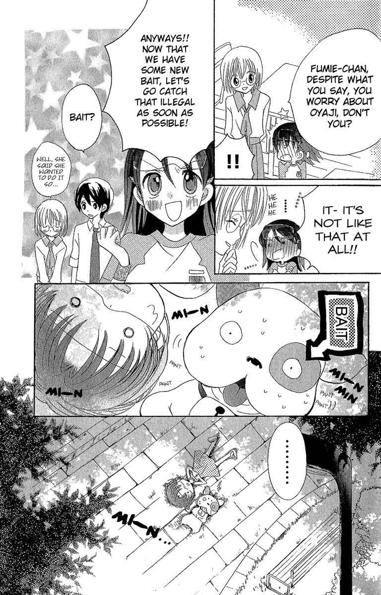 Dennou Coil Chapter 1 page 62 - Chapter 1
