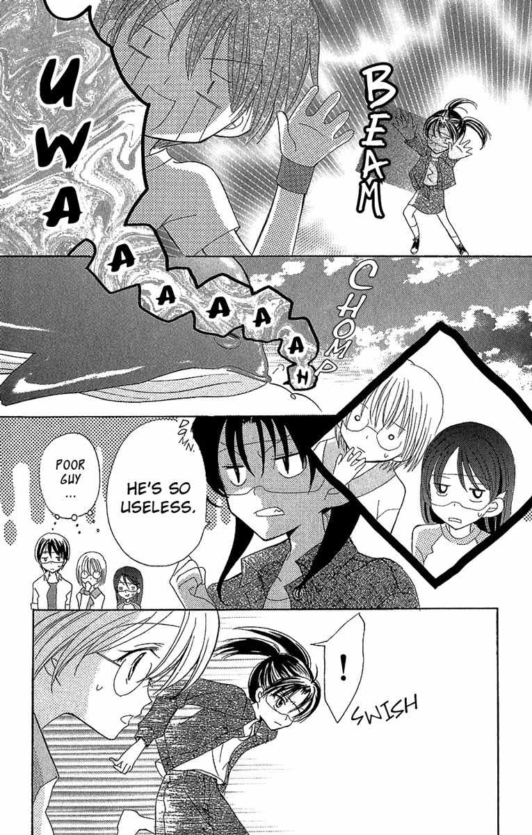 Dennou Coil Chapter 1 page 71 - Chapter 1
