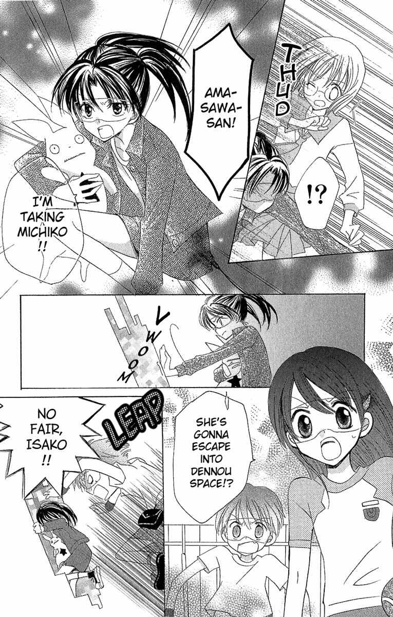 Dennou Coil Chapter 1 page 83 - Chapter 1