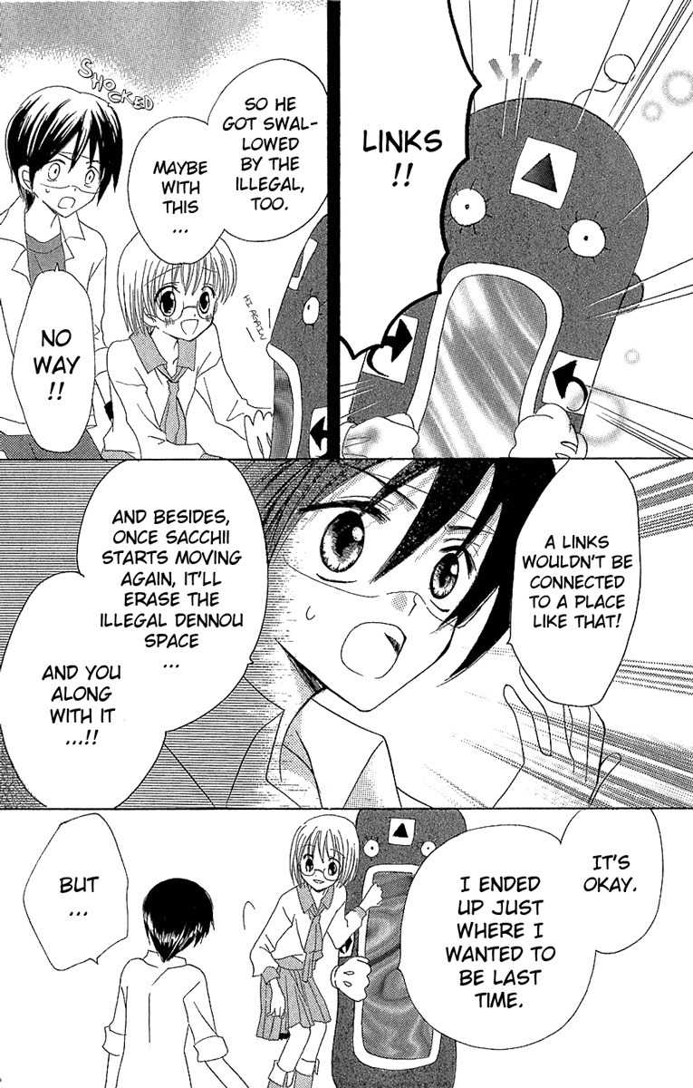 Dennou Coil Chapter 1 page 85 - Chapter 1