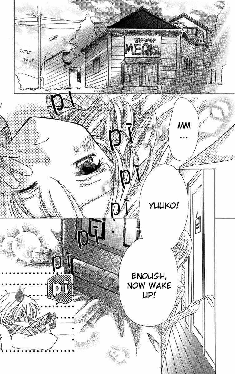Dennou Coil Chapter 1 page 9 - Chapter 1