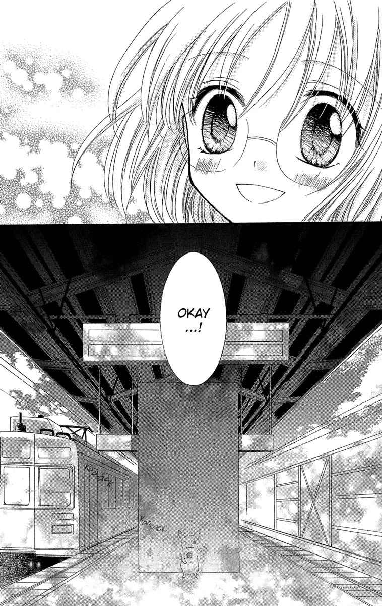 Dennou Coil Chapter 1 page 96 - Chapter 1