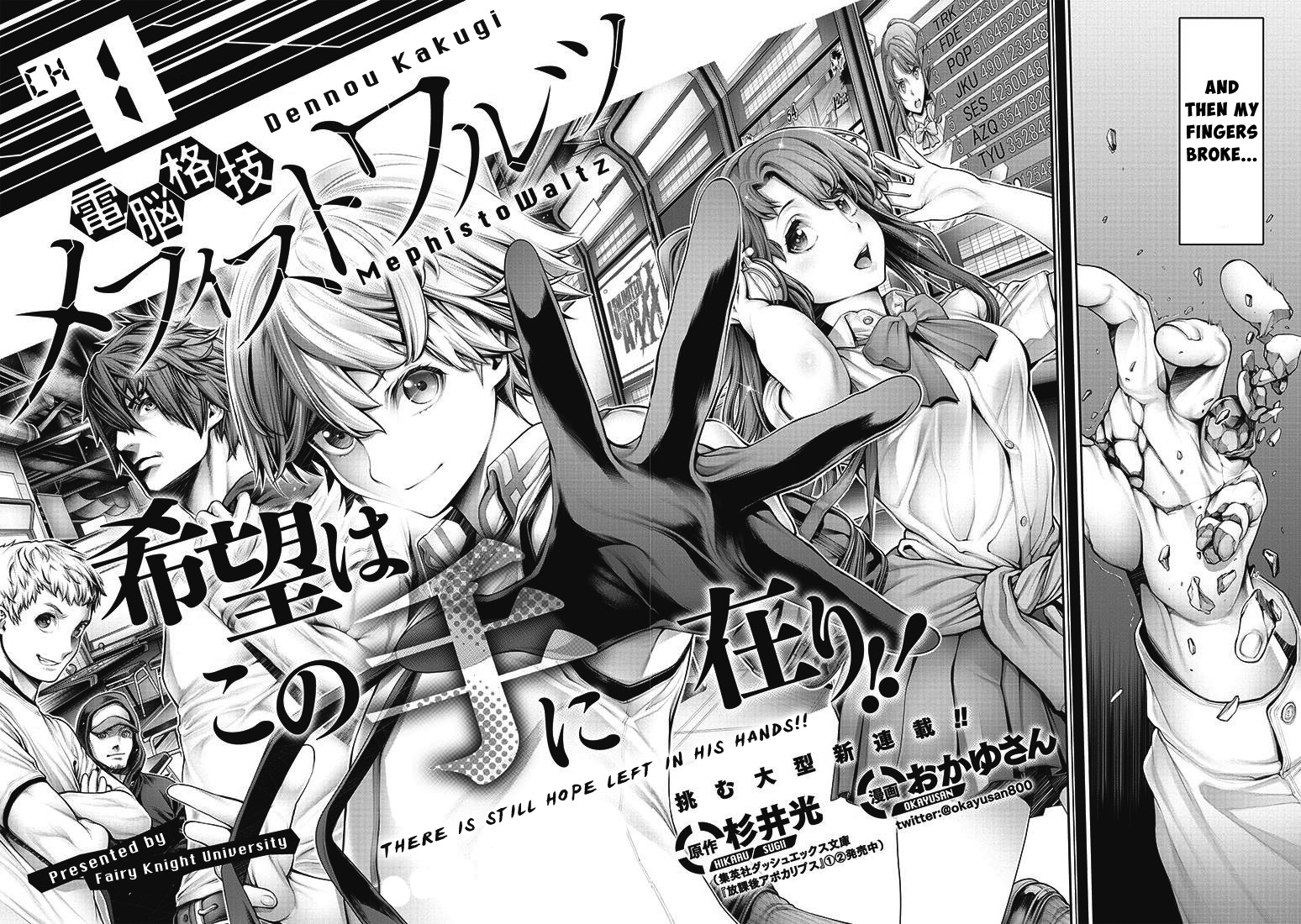 Dennou Kakugi MephistoWaltz Chapter 1 page 3 - Chapter 1: There is still hope left in his hands!!
