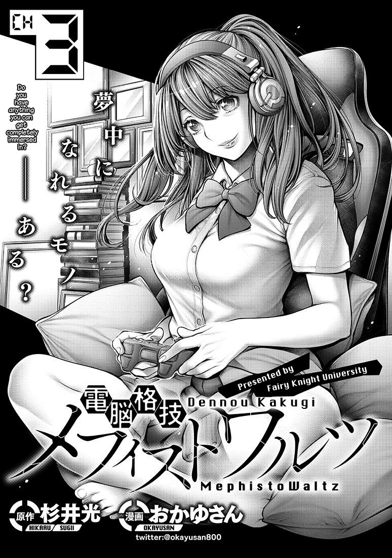 Dennou Kakugi MephistoWaltz Chapter 3 page 1 - Chapter 3: Do you have anything you can get completely immersed in?