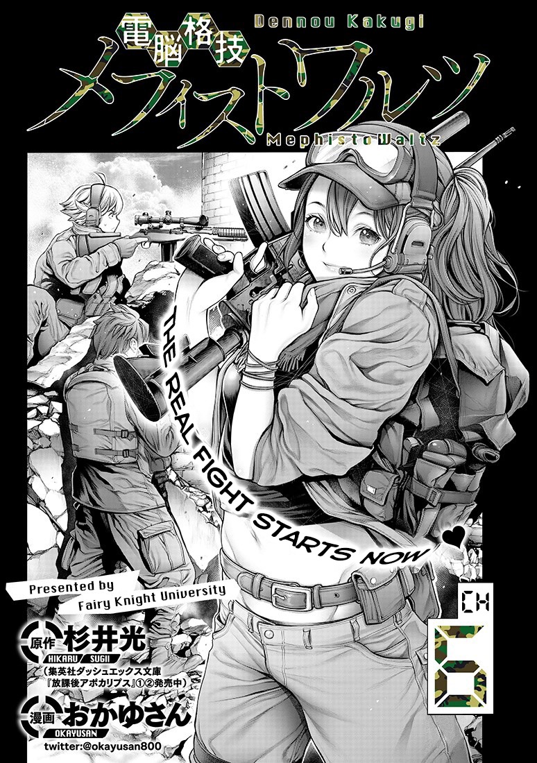 Dennou Kakugi MephistoWaltz Chapter 6 page 1 - Chapter 6: The real fight starts now ♥