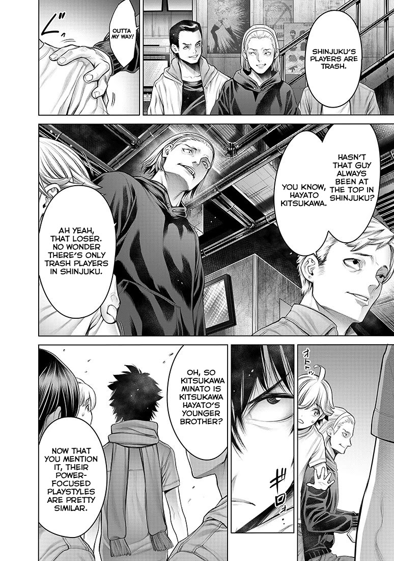 Dennou Kakugi MephistoWaltz Chapter 8 page 17 - Chapter 8: The battle begins on a new stage!!