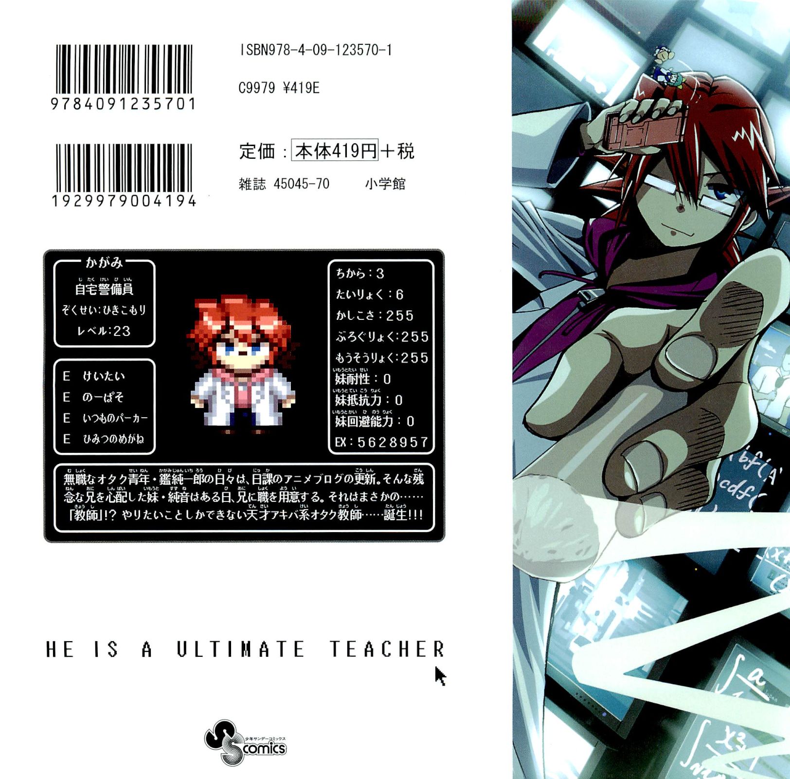 Denpa Kyoushi Chapter 1 page 2 - Chapter 1: I Started Teaching