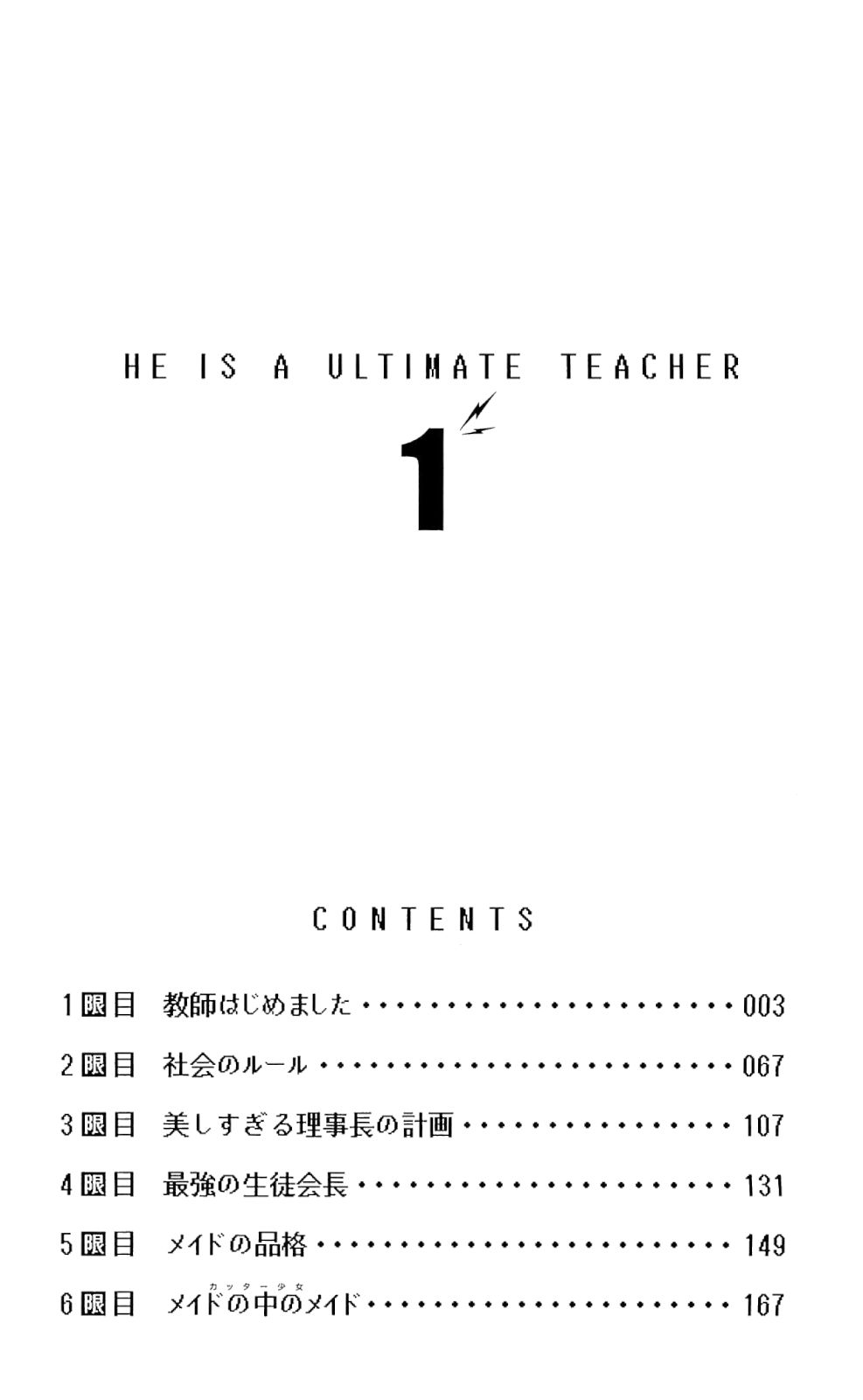 Denpa Kyoushi Chapter 1 page 5 - Chapter 1: I Started Teaching