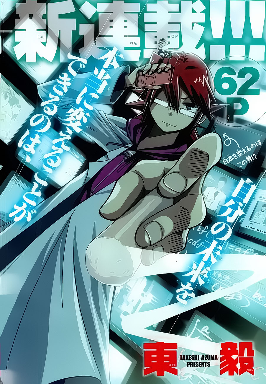 Denpa Kyoushi Chapter 1 page 7 - Chapter 1: I Started Teaching