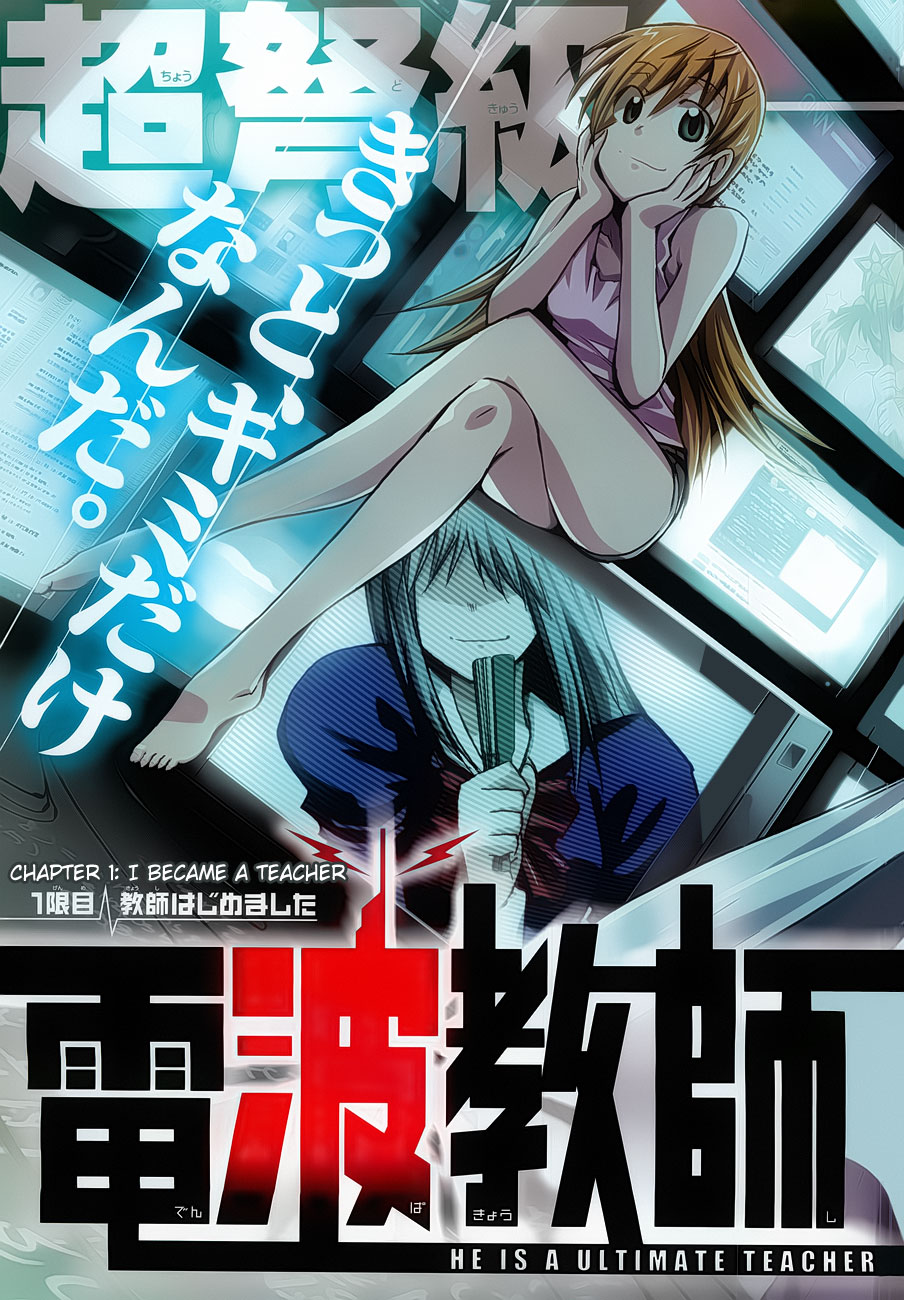 Denpa Kyoushi Chapter 1 page 8 - Chapter 1: I Started Teaching