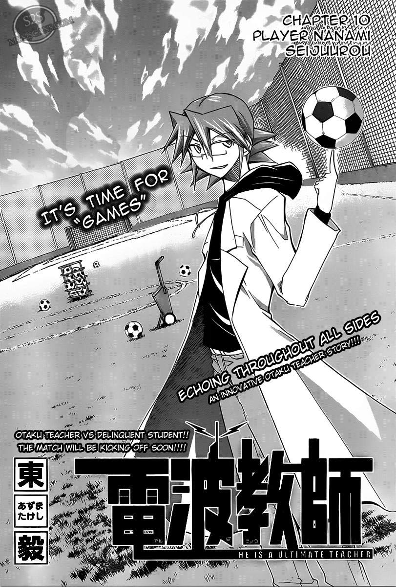 Denpa Kyoushi Chapter 10 page 2 - Chapter 10: Player Nanami Seijuurou