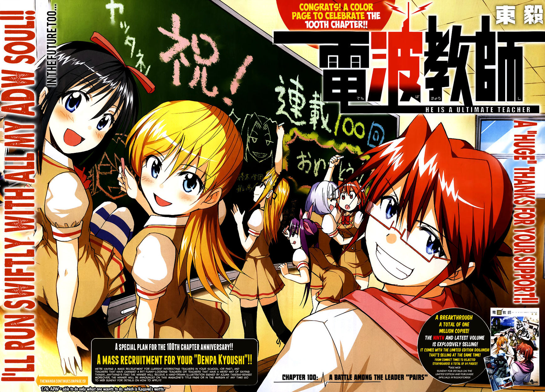 Denpa Kyoushi Chapter 100 page 4 - Chapter 100 : A Battle Among the Leader "Pairs"(Fixed)