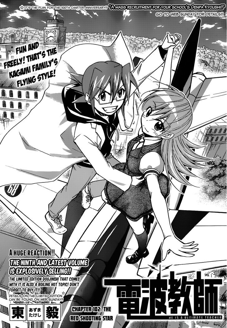 Denpa Kyoushi Chapter 102 page 2 - Chapter 102 : The Red Shooting Star