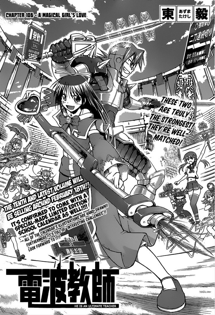 Denpa Kyoushi Chapter 106 page 2 - Chapter 106 : A Magical Girl's Love
