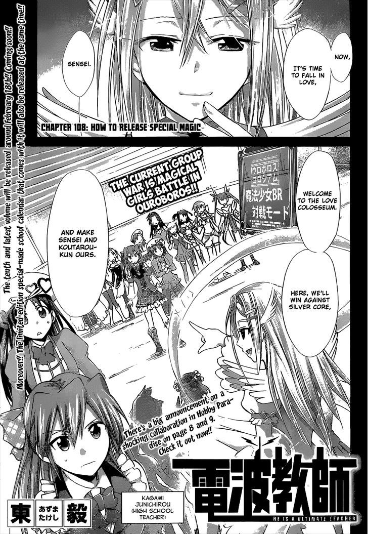 Denpa Kyoushi Chapter 108 page 2 - Chapter 108 : How to Release Special Magic