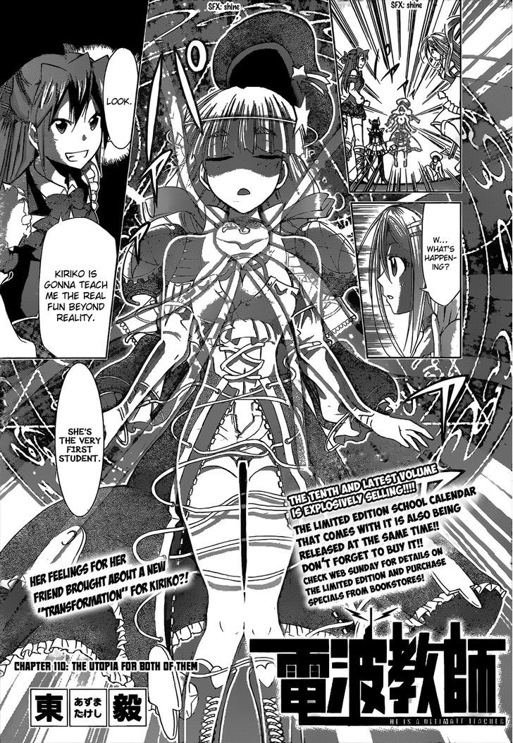 Denpa Kyoushi Chapter 110 page 2 - Chapter 110 : The Utopia for Both of Them