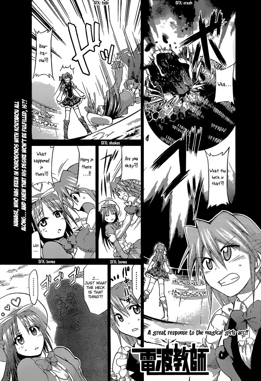 Denpa Kyoushi Chapter 111 page 2 - Chapter 111 : My Only...(Fixed)