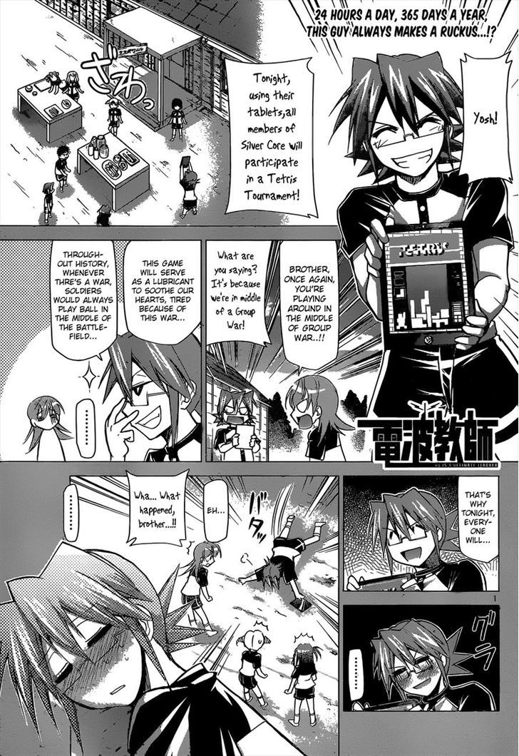 Denpa Kyoushi Chapter 115 page 1 - Chapter 115 : The Day Brother Fell
