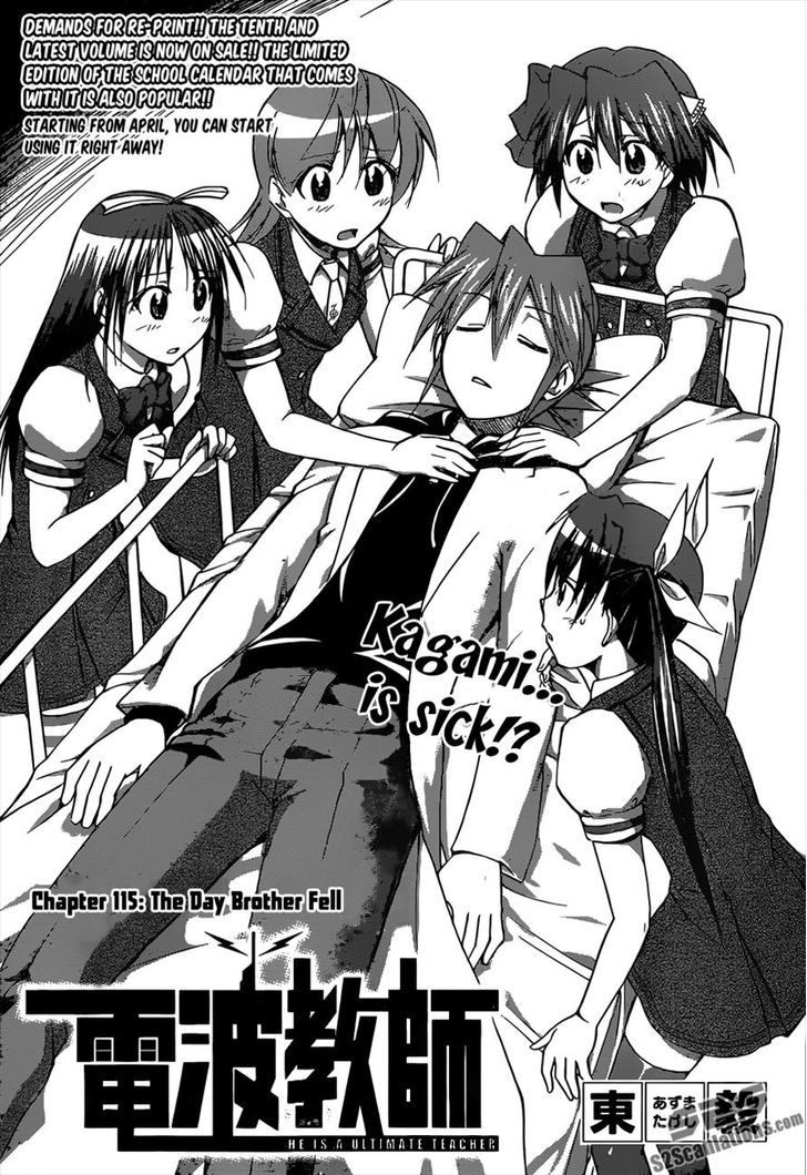 Denpa Kyoushi Chapter 115 page 2 - Chapter 115 : The Day Brother Fell