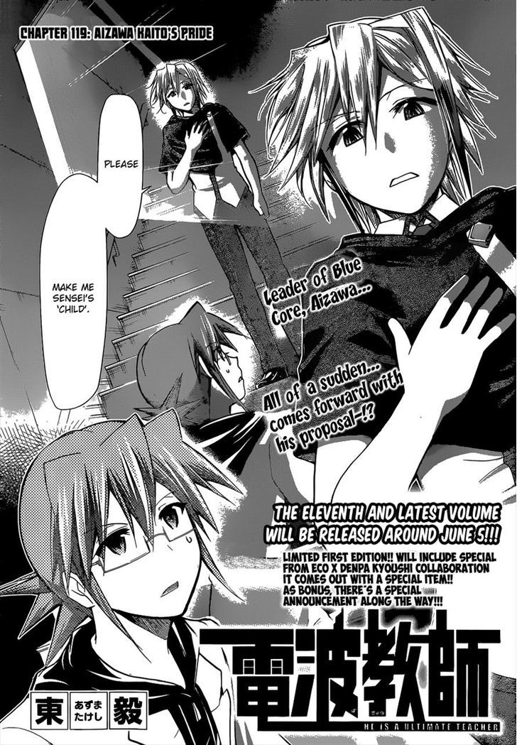 Denpa Kyoushi Chapter 119 page 1 - Chapter 119 : Aizawa Kaito's Pride