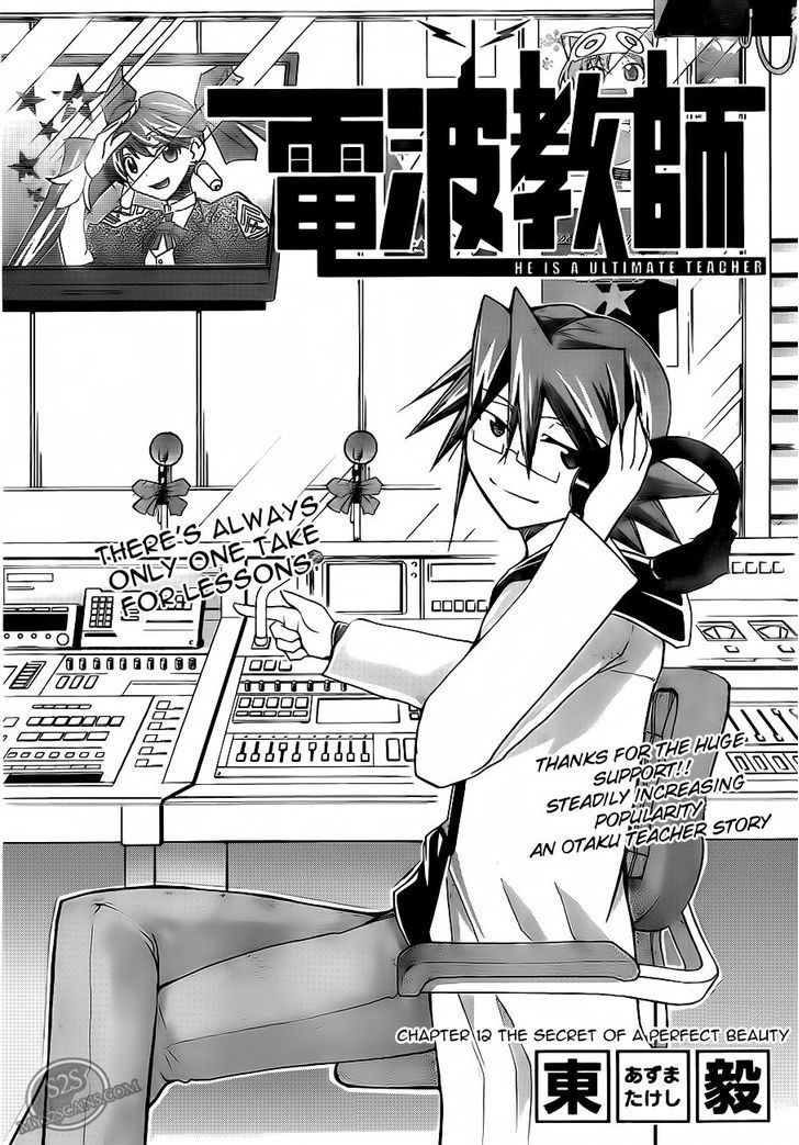 Denpa Kyoushi Chapter 12 page 3 - Chapter 12 : The Secret of a Perfect Beauty