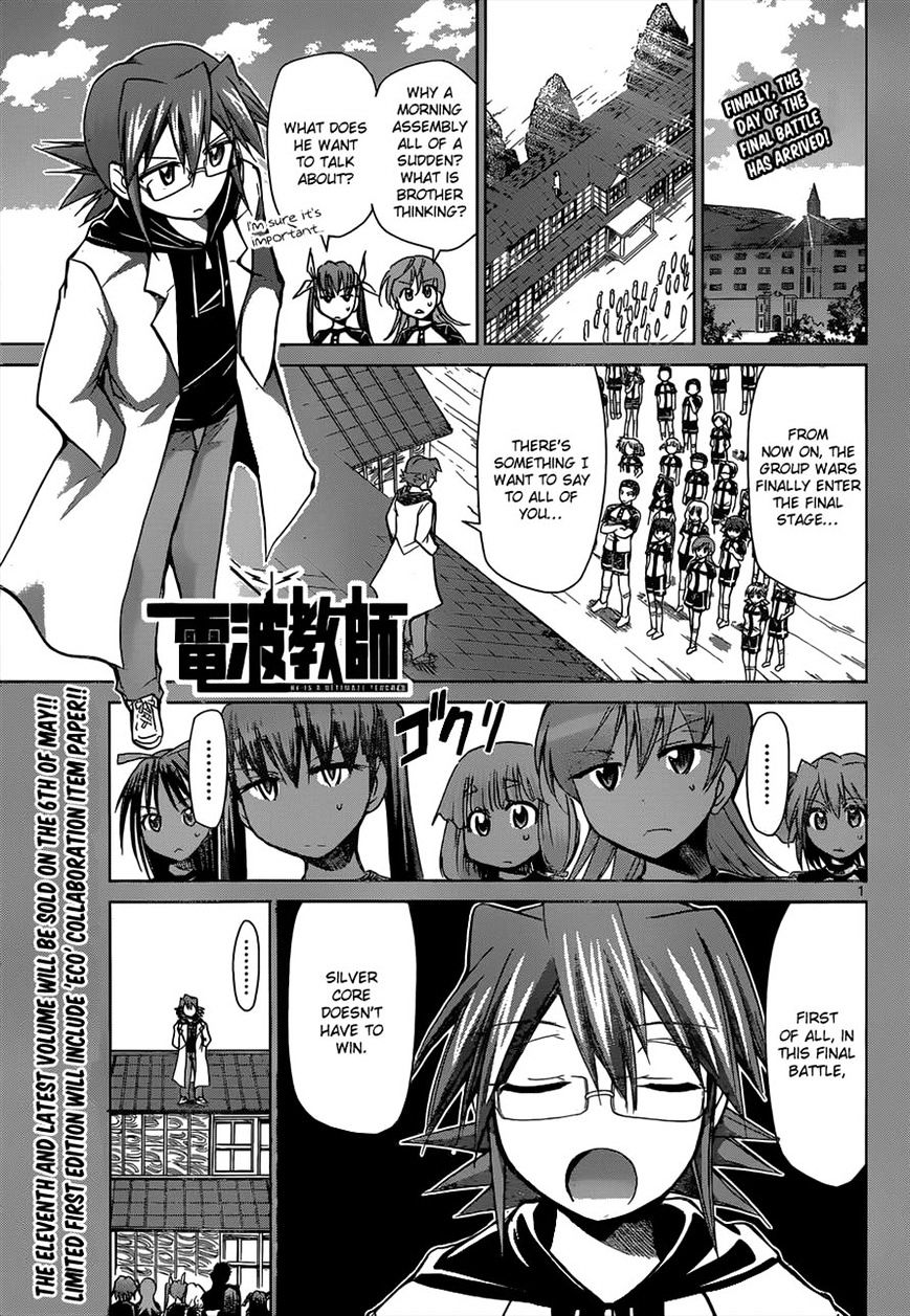 Denpa Kyoushi Chapter 120 page 1 - Chapter 120 : The Final Battle...Begins!!