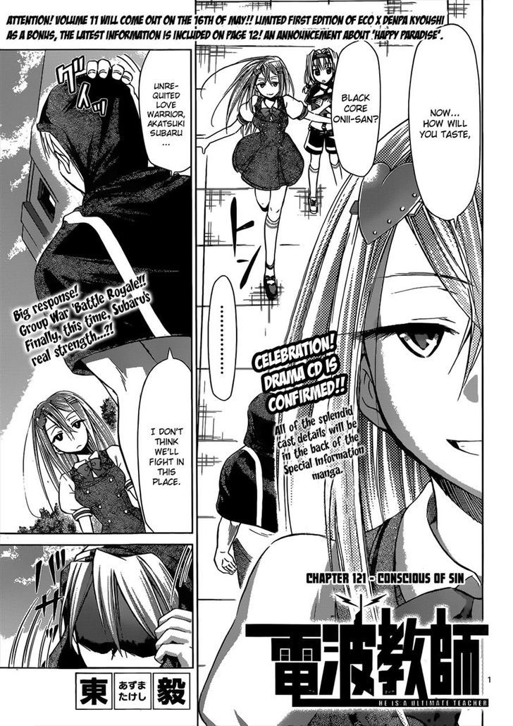 Denpa Kyoushi Chapter 121 page 1 - Chapter 121 : Conscious of Sin