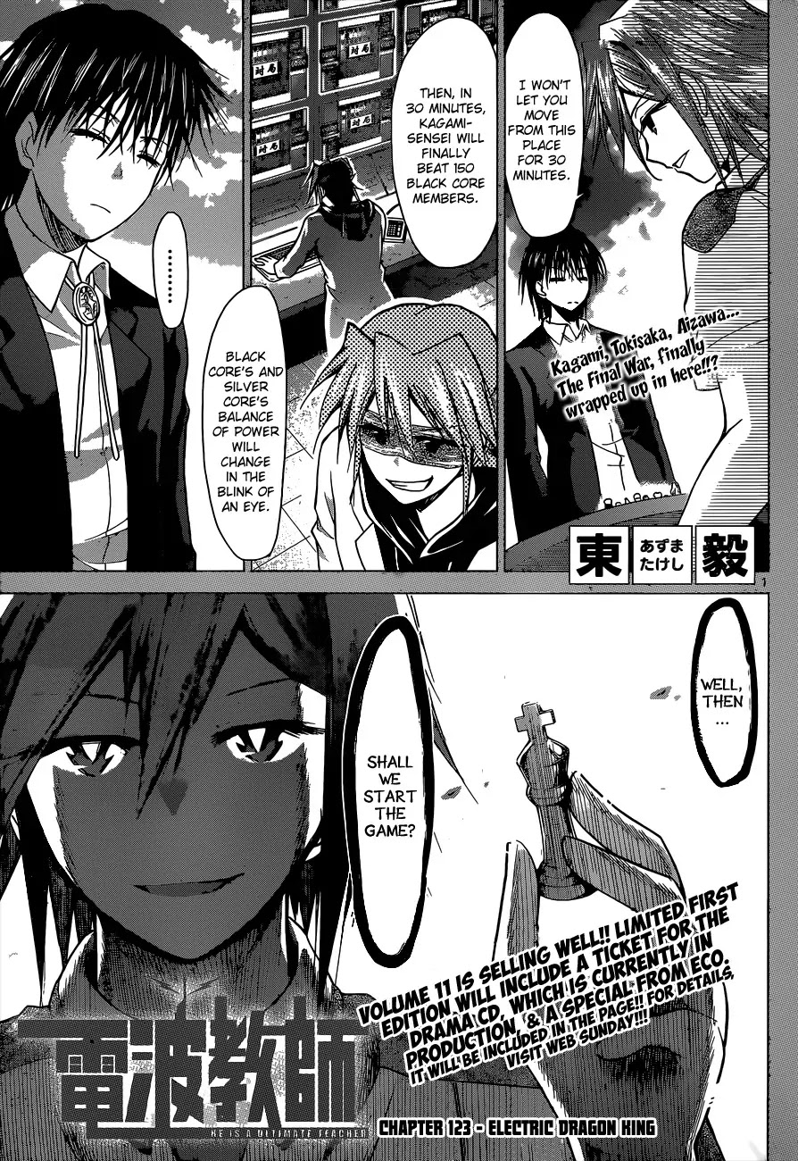 Denpa Kyoushi Chapter 123 page 2 - Chapter 123 : Electric Dragon King