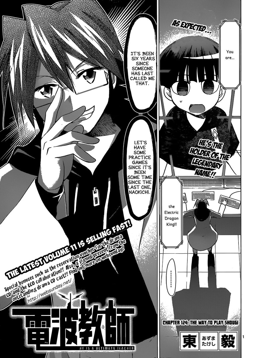 Denpa Kyoushi Chapter 124 page 2 - Chapter 124 : The Way to Play Shougi