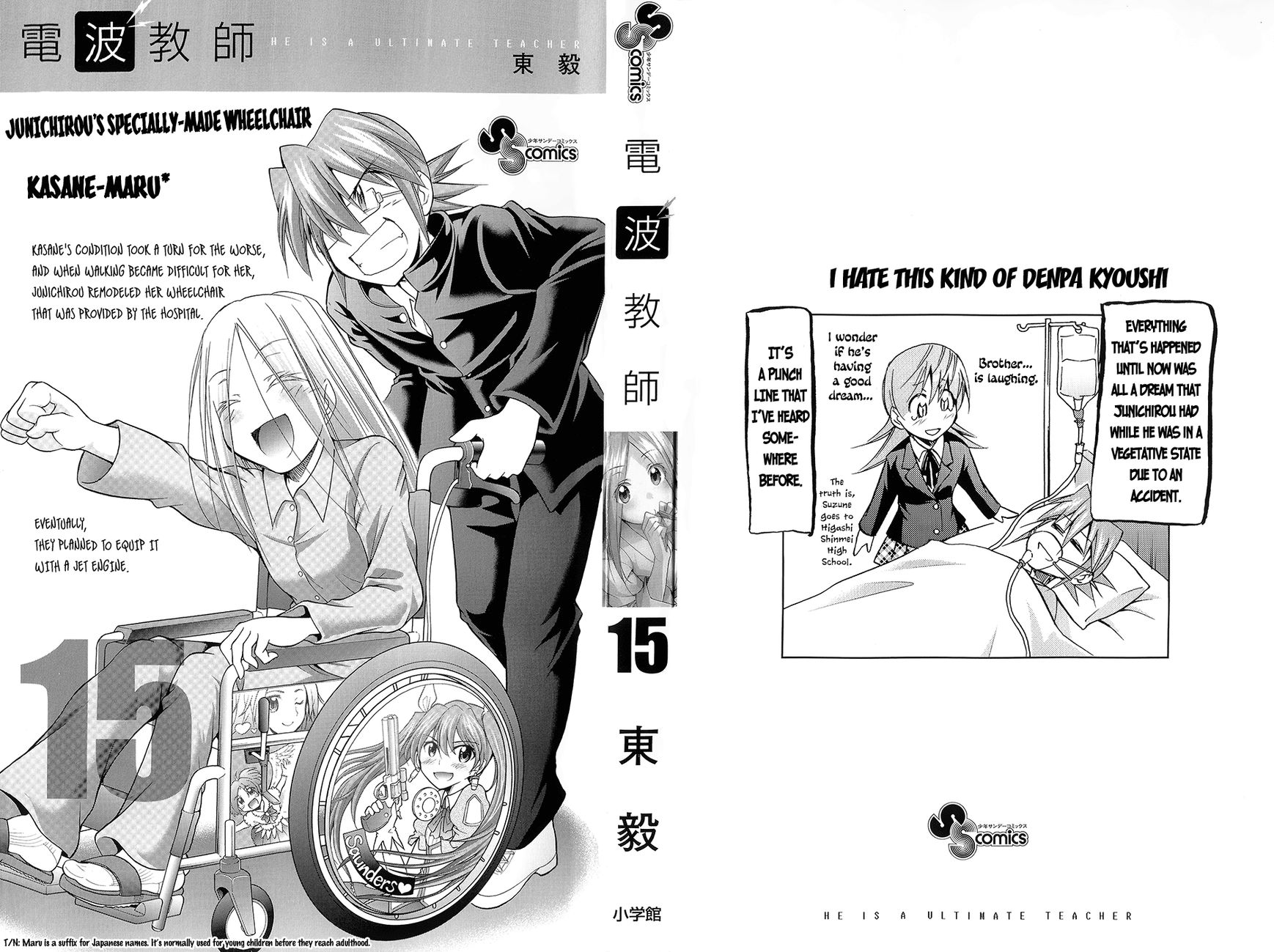 Denpa Kyoushi Chapter 137 page 3 - Chapter 137 : YD Students!