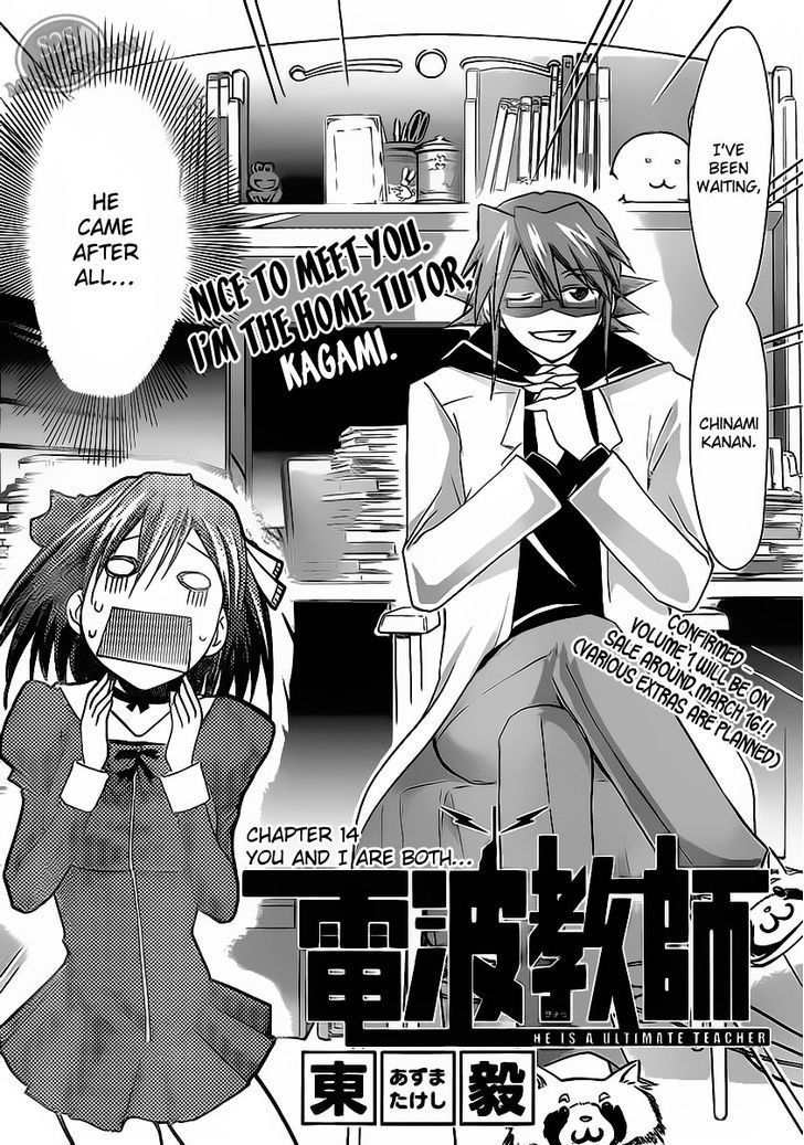 Denpa Kyoushi Chapter 14 page 3 - Chapter 14 : You and I Are Both...