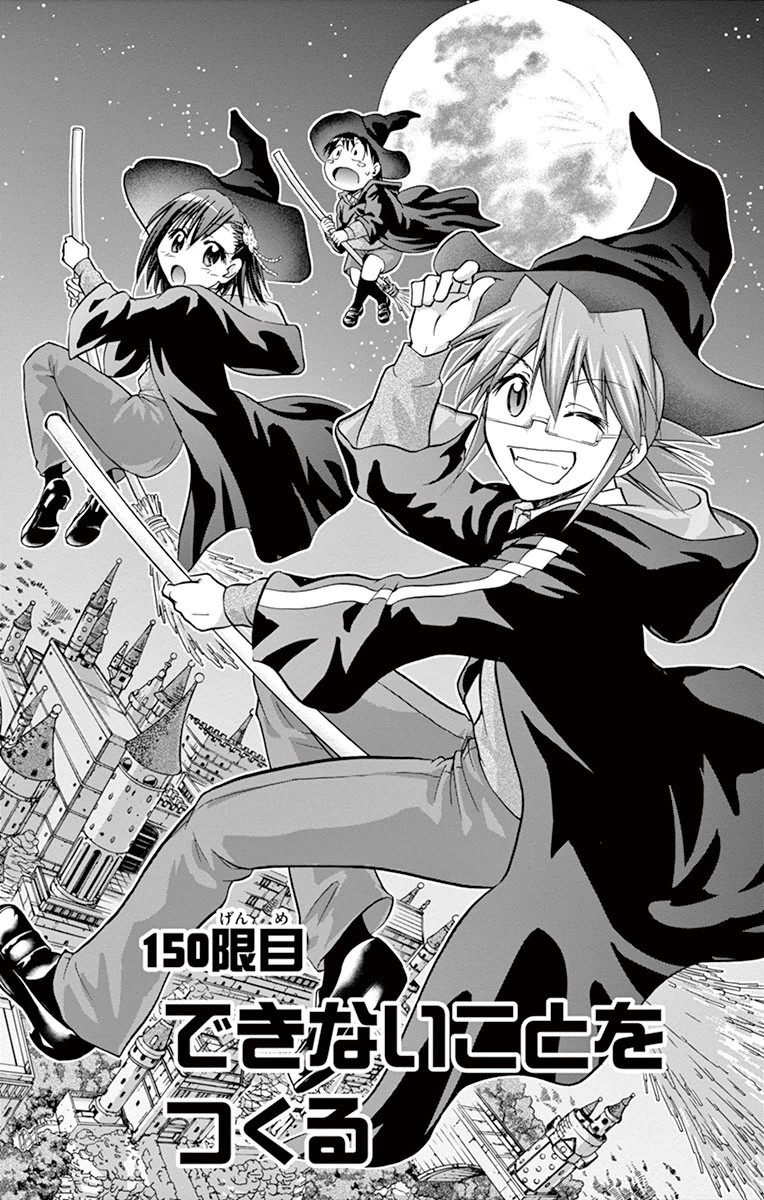 Denpa Kyoushi Chapter 150 page 1 - Chapter 150