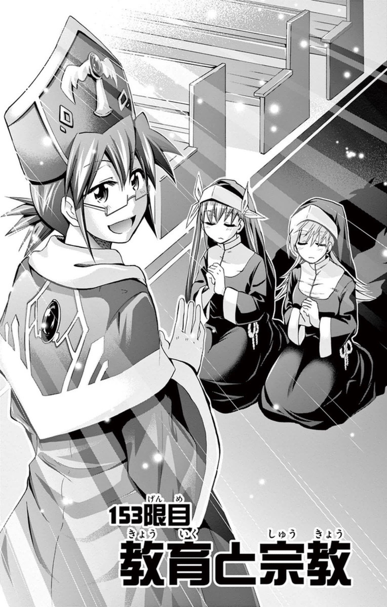 Denpa Kyoushi Chapter 153 page 1 - Chapter 153