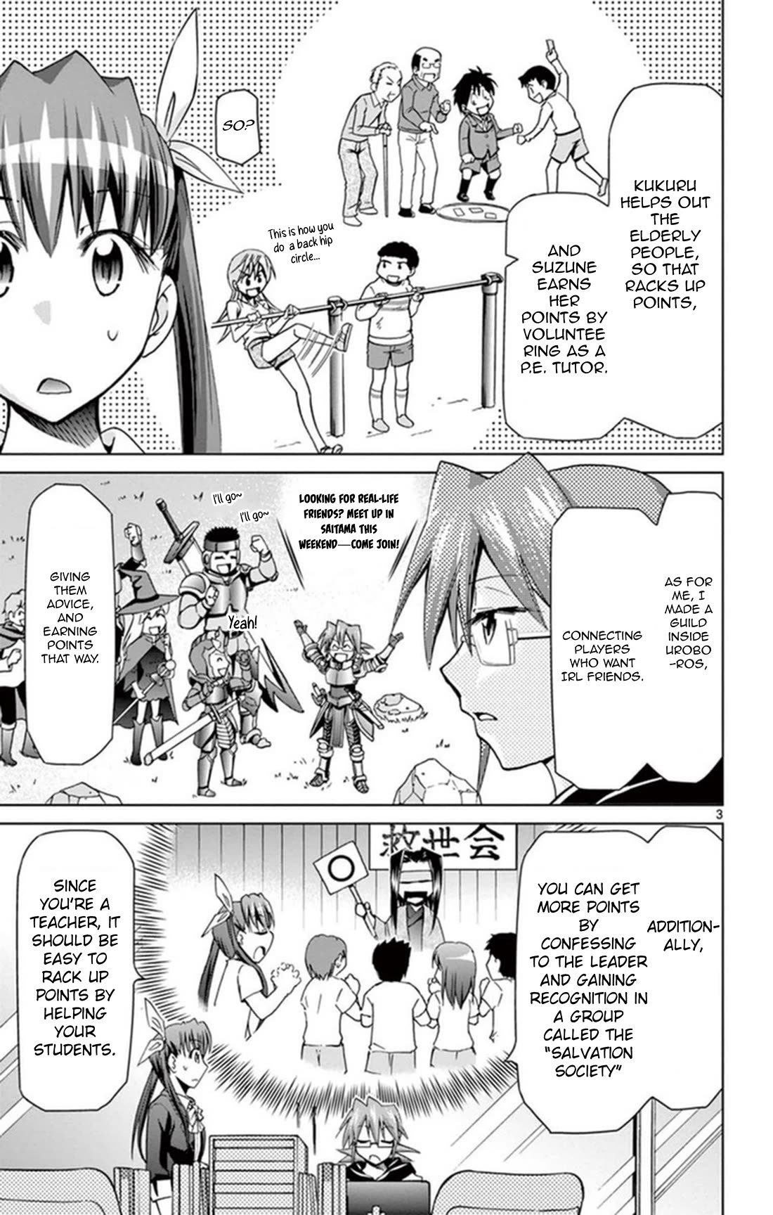 Denpa Kyoushi Chapter 154 page 3 - Chapter 154: Relationships