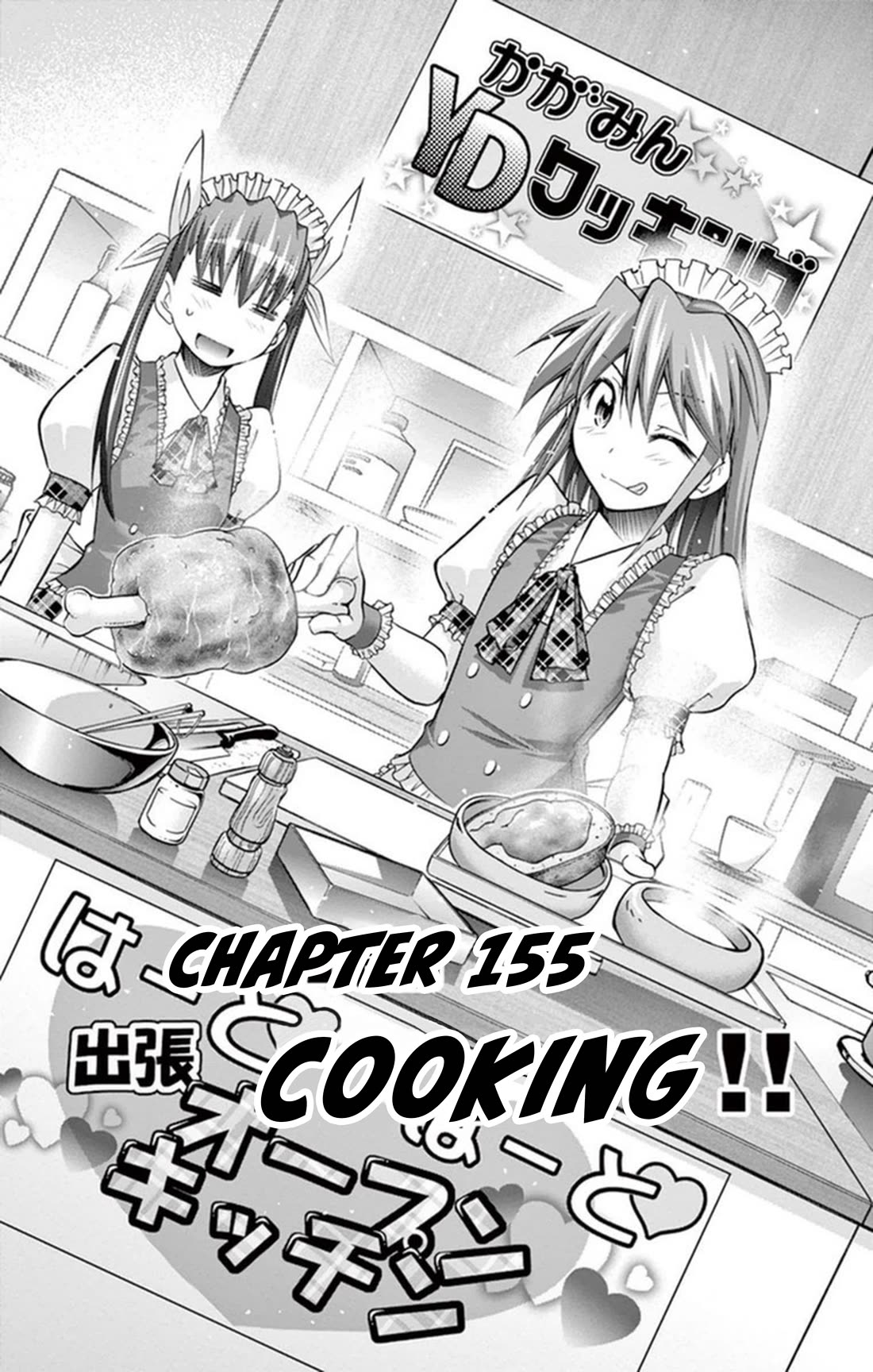 Denpa Kyoushi Chapter 155 page 1 - Chapter 155: Cooking!!