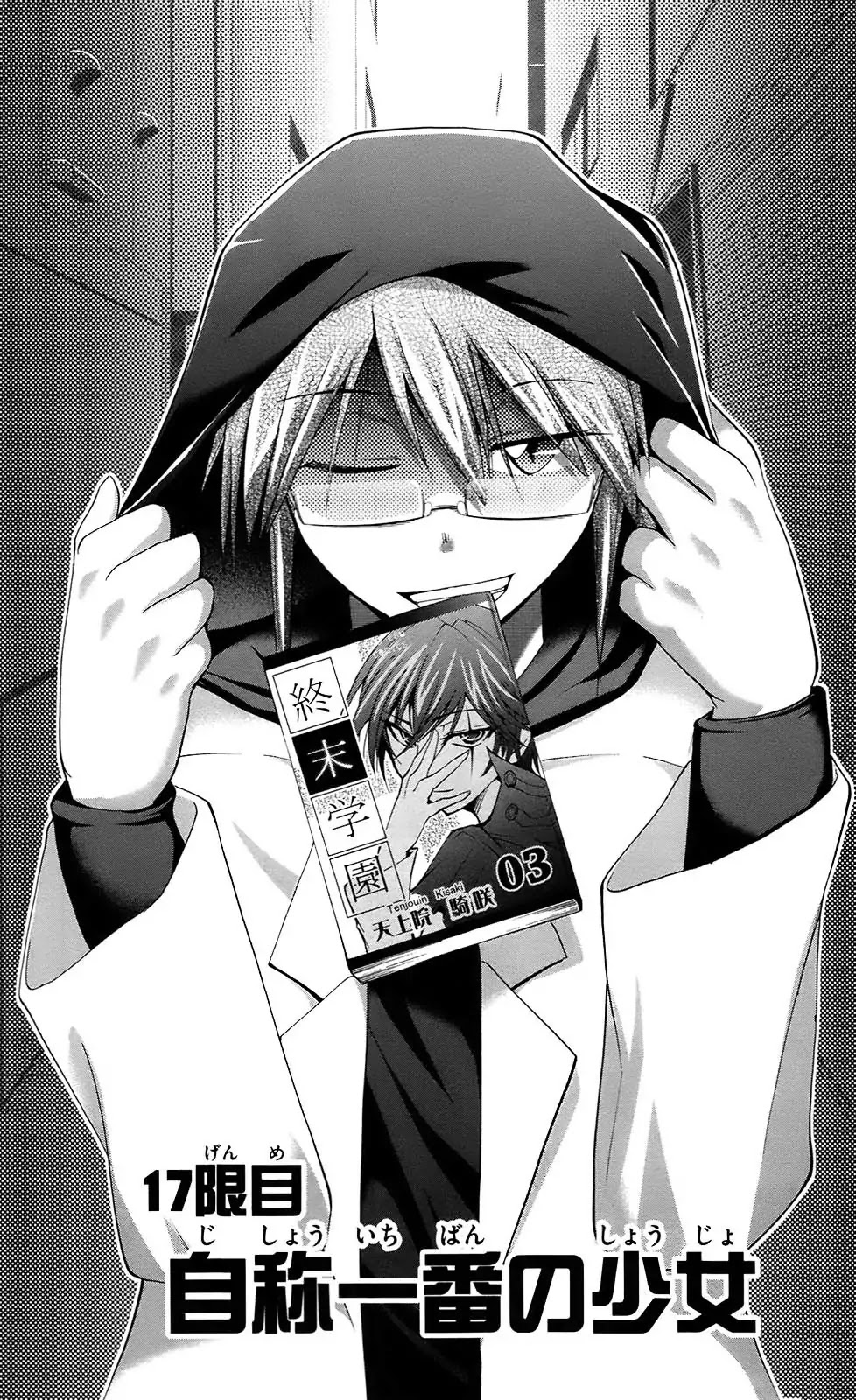 Denpa Kyoushi Chapter 17 page 6 - Chapter 17 : Self -proclaimed Number 1 Girl