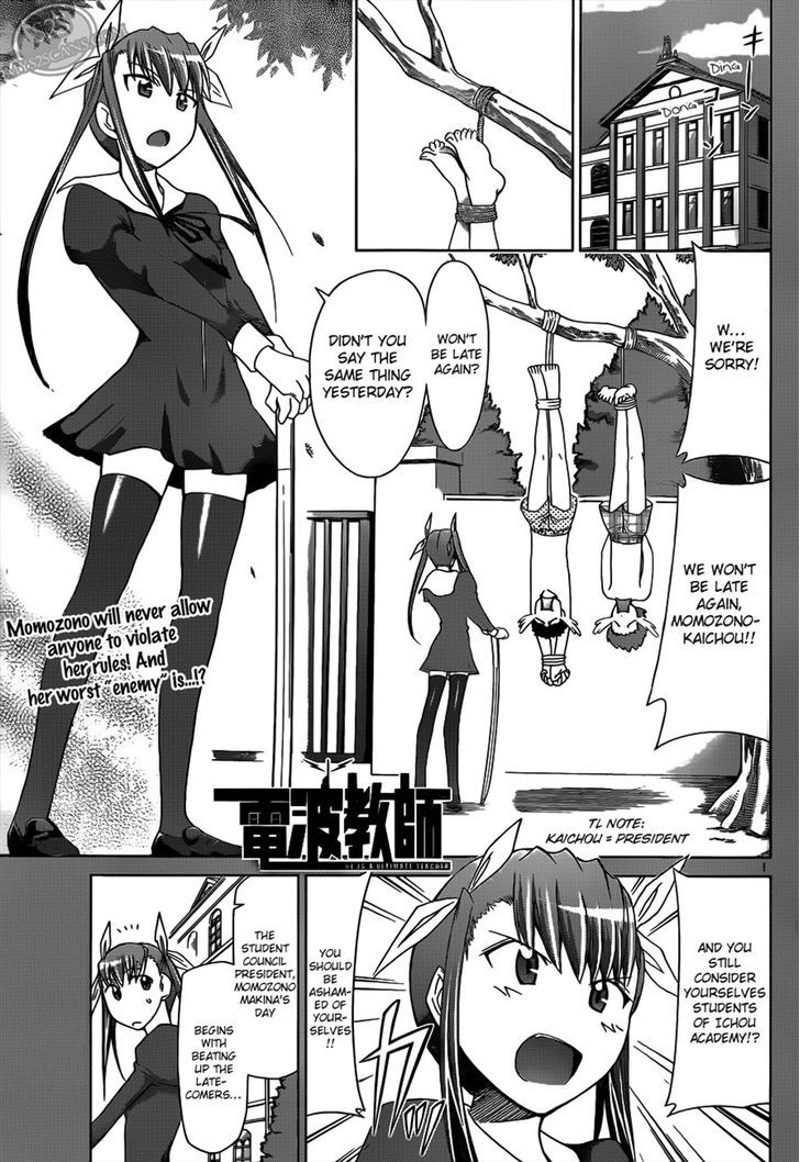 Denpa Kyoushi Chapter 19 page 1 - Chapter 19 : Kisaki-Sensei's Surveillance Materials