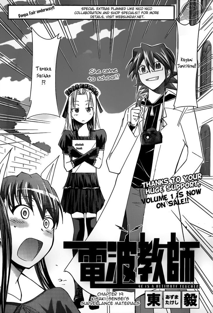 Denpa Kyoushi Chapter 19 page 2 - Chapter 19 : Kisaki-Sensei's Surveillance Materials