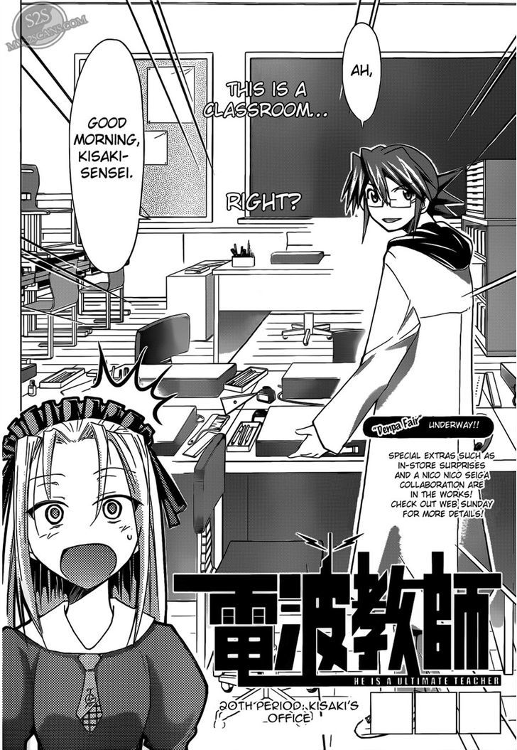 Denpa Kyoushi Chapter 20 page 2 - Chapter 20 : Kisaki's Office