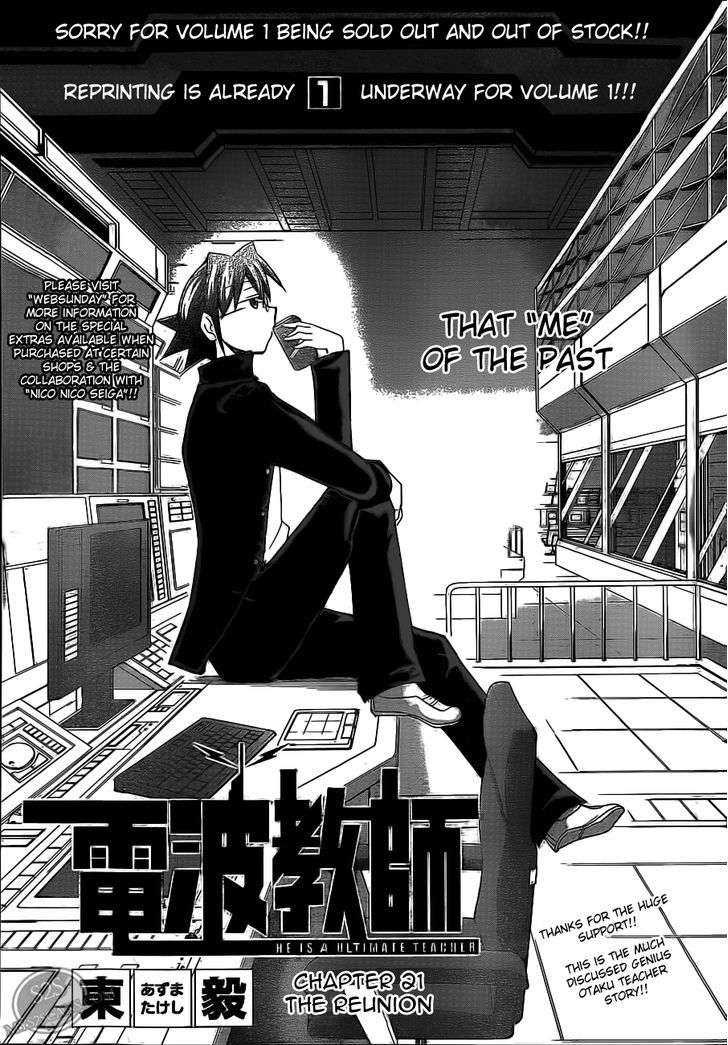 Denpa Kyoushi Chapter 21 page 3 - Chapter 21 : The Reunion